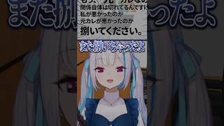 元カレにキレ散らかしてるお便りに爆笑するさんばか【アンジュカトリーナ / リゼヘルエスタ / 戌亥とこ】