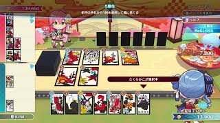 ホロの花札　追加ストーリー