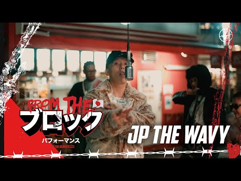 JP THE WAVY & JIGG - Okay | From The Block Performance (Tokyo) ????️