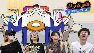 ぴったりぴろぴがぴったり過ぎ～ｗ 4兄妹でリズム天国ミラクルスターズ！ゲーム実況②himawari-CH