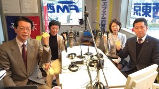 三和建装(株)代表取締役 中衆司さまご出演FM西東京「元気がつながる-ウエストビズ」