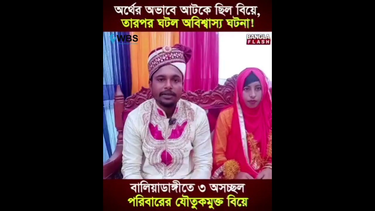 Marriage of three pairs of helpless girls completed together in Baliadangi, Thakurgaon.