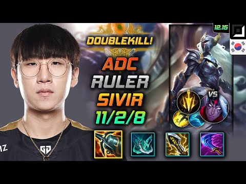 룰러 원딜 시비르 크라켄 치속 - Ruler Sivir Adc vs Varus - 롤 KR 12.15