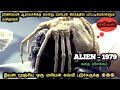 Have You Seen This Movie Review Kaaran Tamil Dubbed Movies Aliens Scififantasy Movierevie