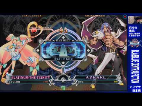 BBCF 12/6/2016 Athena Nipponbashi 3on3