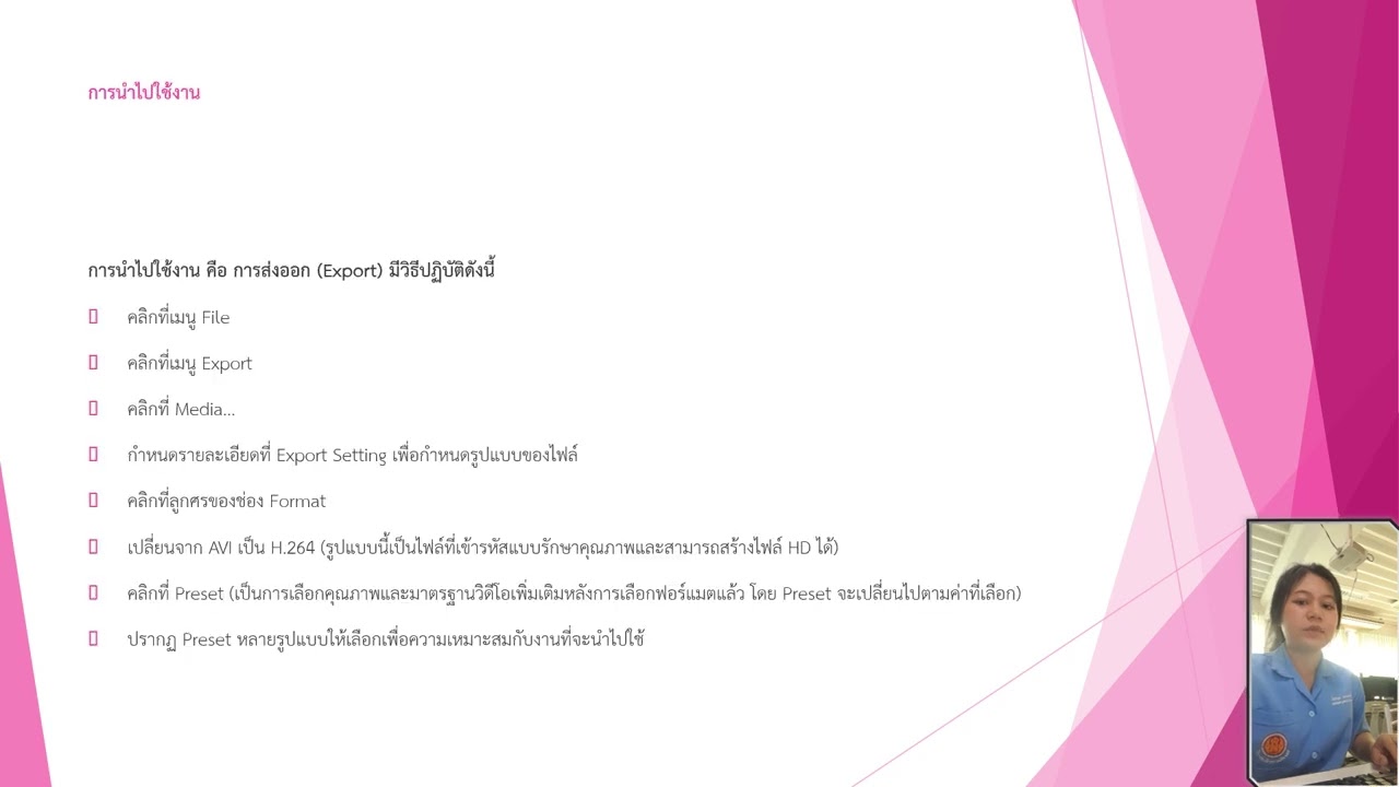 ตอนที่ 2 Thumbnail