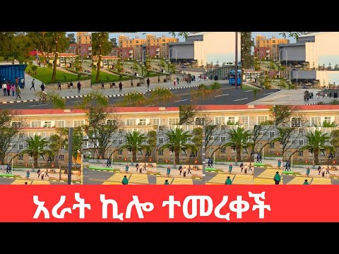 The New Face of Addis Ababa! 🇪🇹Arat Kilo Incredible Urban Makeover 