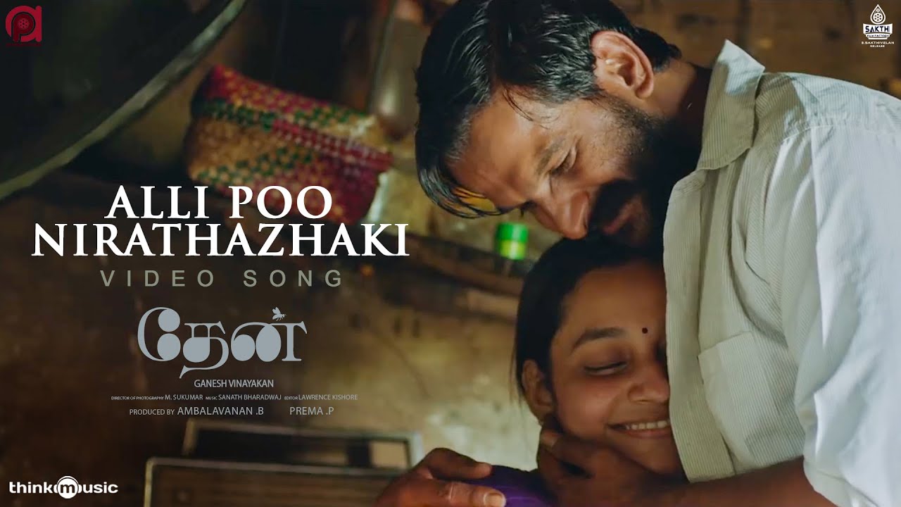 Alli Poo Nirathazhaki Song Lyrics | Thaen