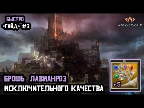 Брошь Лавианроз Исключительного Качества