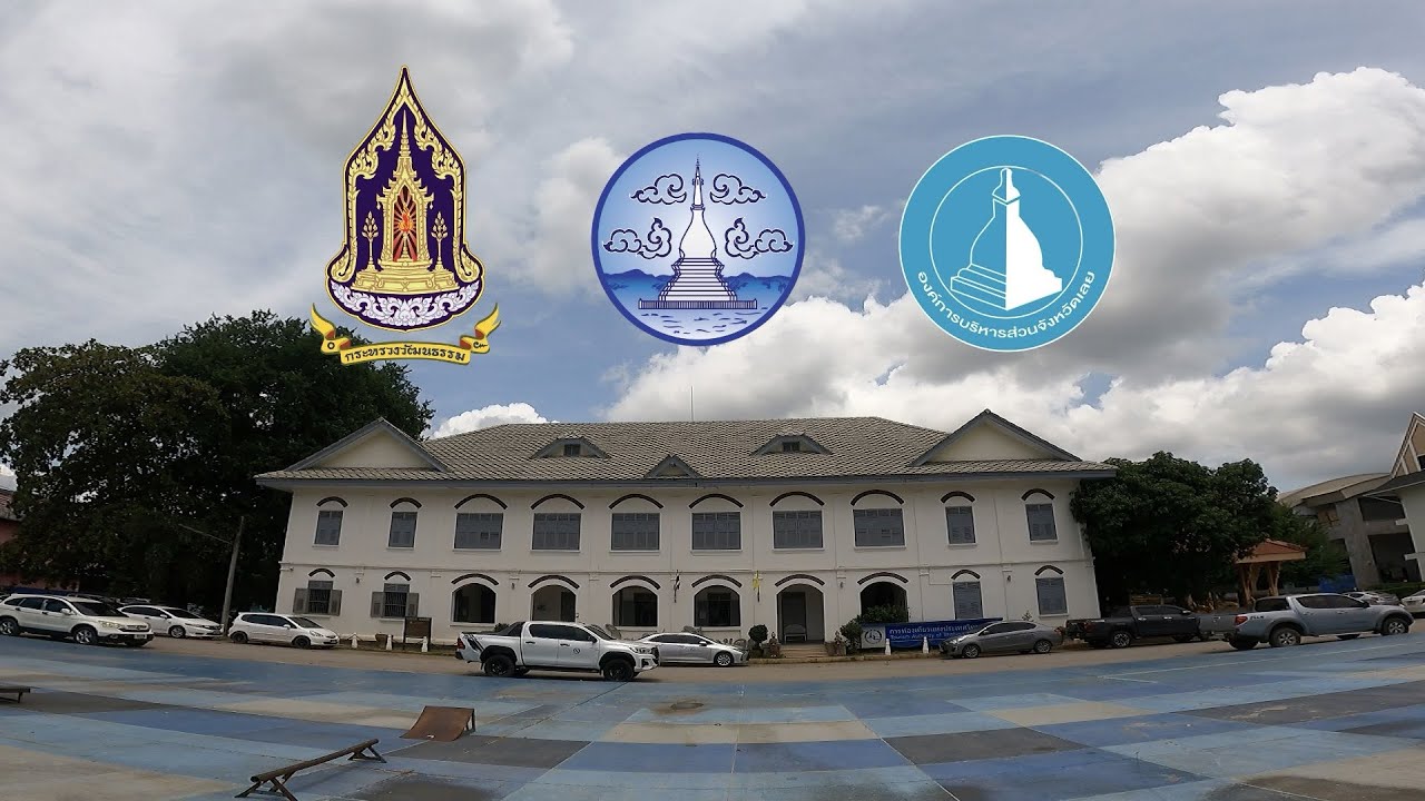 Loei City Museum