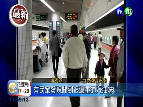 高鐵有爆裂物? 旅客青埔站換車廂