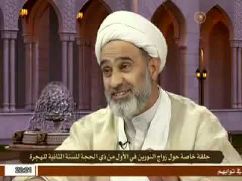 ⁣زواج النورين الزهراء وعلي ( الشيخ حامد السبتي)