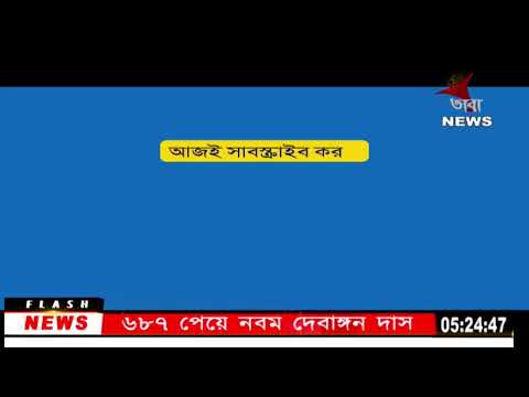 TARA NEWS Live Stream