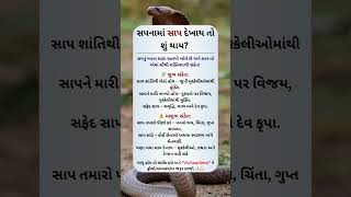 Download lagu What happens if you see a snake in your dream? #snake #dreammeaning #dreaminterpretation #snake #dream #dreamsigns mp3
