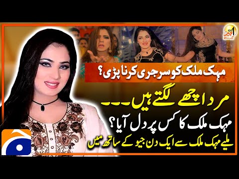 Pakistani Dancer Mehak Malik Interview - Aik Din Geo Kay Saath - Suhail Warraich - Geo News