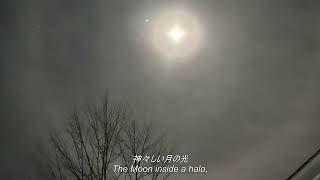 Misty Moon / Mariah Carey    日本語