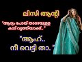 ആന്റിക്കുട്ടിയുടെ പൂന്തോട്ടം
