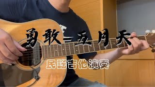 [店家]平鎮(近中壢)吉他烏克麗麗招生