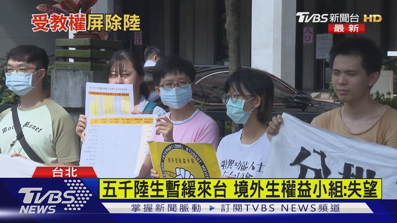 大轉彎!才說境外生解禁 教部改口「嘸陸生」