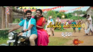 Subhadra Parinayam - Promo