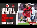 Man United v Aston Villa 2010 League Cup Final (Full Match)