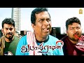 காதல் விஷியம் னாலே நடுங்குது டா மாப்�