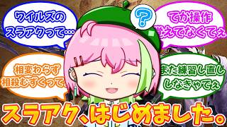時間あいたからほぼ初心者【MHワイルズ 参加型】 #モンハンワイルズ #MHWs #VTuber