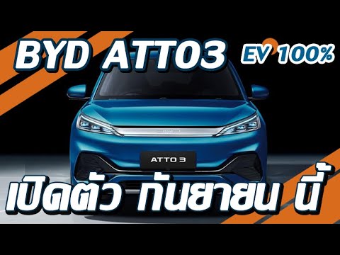 รถยนต์ไฟฟ้า