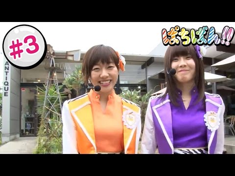 【新番組】SKE48ゼブラエンジェルのガチバトル「ぱちばん!!」#3【毎月第1，3木曜日更新】