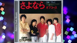 Off Course - Sayonara (1979)