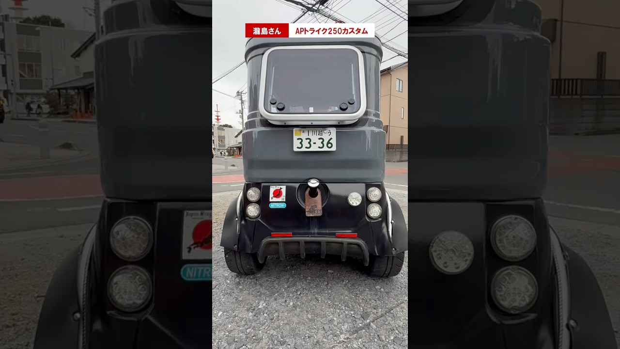 APトライク250　川越で乗ってる人に凸してみた　瀧島さん