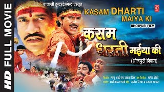KASAM DHARTI MAIYA KI - Full Bhojpuri Movie in HD 