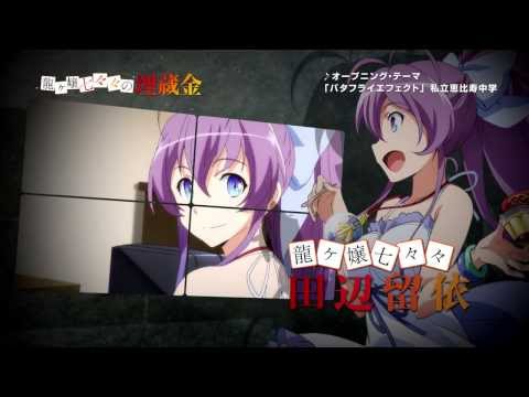 Nanana's Buried Treasure Preview