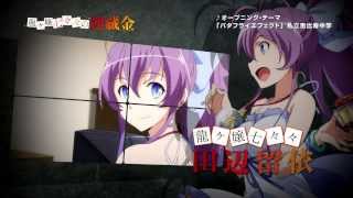 Nanana's Buried Treasure PV Trailer