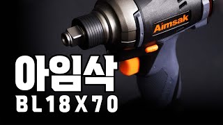 아임삭 BL18X70 (5.0Ah, 배터리 1개)_동영상_이미지