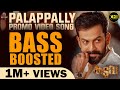 Pala Palli Thiruppalli HEAVY BASS BOOSTED Kaduva Jakes Bejoy Prithviraj CHI BASS RECORDS