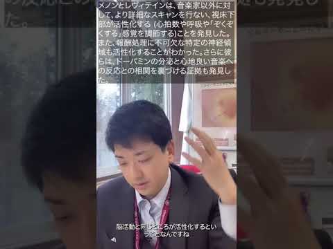 神経科学: 脳はどのようにして好きな音楽を決めるのか