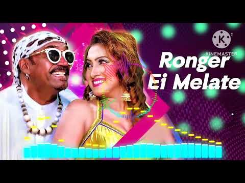 Ronger Ei Melate | রঙের এই মেলাতে | Pagol Manush | Romantic Movie Song | 2022 Hit Music