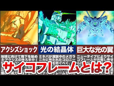 ユーフリクティスについて詳しく解説