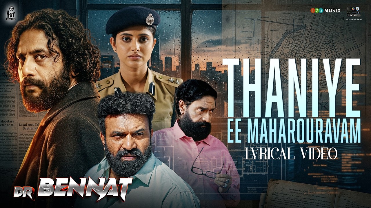 Thaniye Ee Maharouravam Lyric Video | Dr Bennat | T S Sabu | Jins Joy | Ayisha | SUS4 | Gichu Joy
