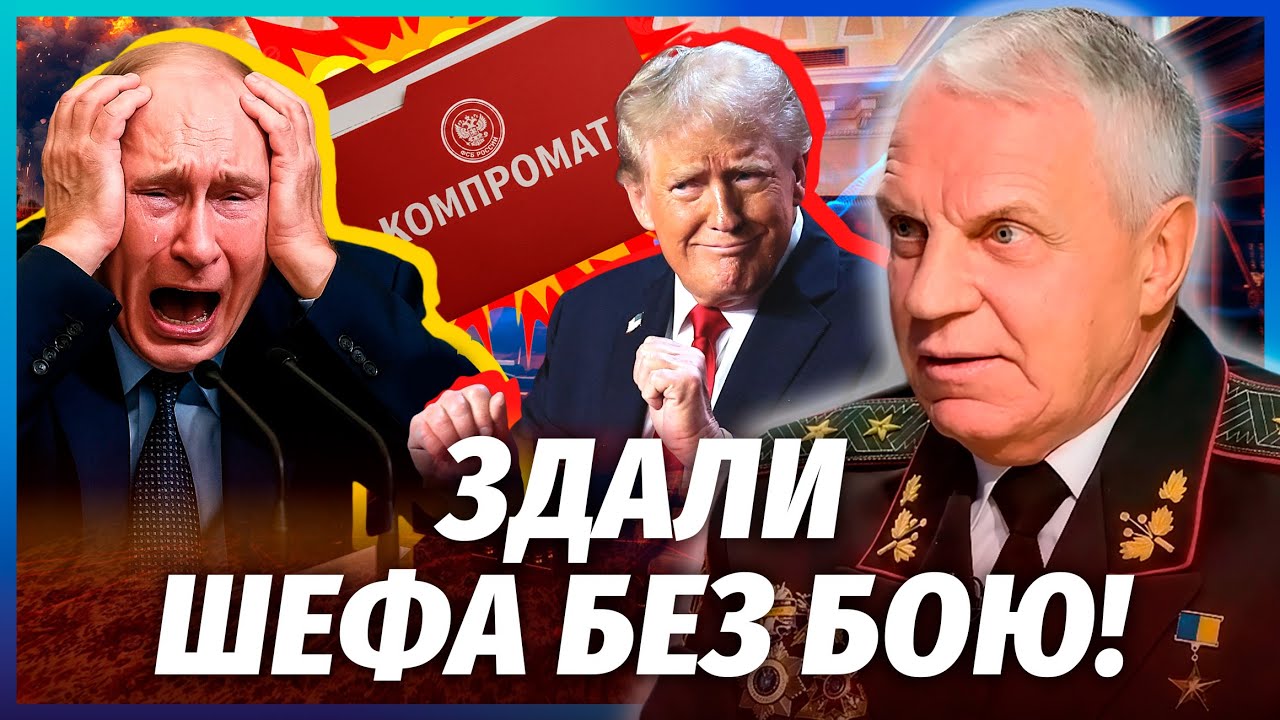 🚀ОМЕЛЬЧЕНКО: Все! Розвідка США проникла до Кремля. Усунули ОХОРОНУ ПУТІНА. Т
