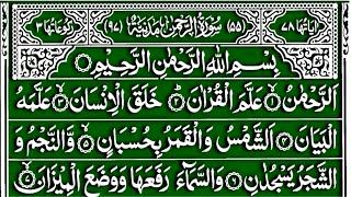 Surah Rehman Full ( Episode 10 | With Arabic Beautiful ringtone Voice #arabicquran ♥️