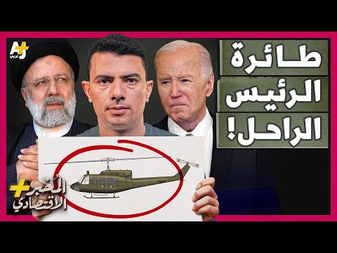 طائرة رئيس إيران