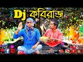 দেশী CID বাংলা | DJ Kobiraz | Free Comedy Videos Online | Bangla new funny video 2019