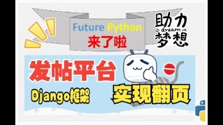 18发帖平台 实现翻页