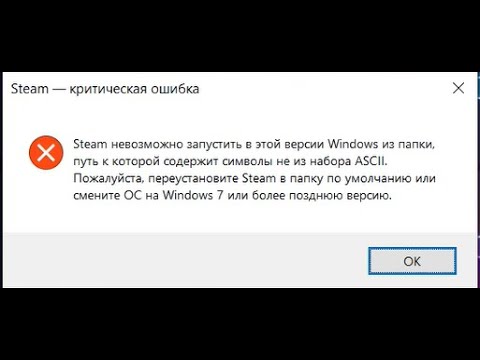 Steam Fatal error (не запускается стим, ошибка). Решение