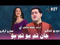 Mari Zindagi Jan Tum Ho Tum Ho |Shah Farooq Tiktok Hit Song 2023| Urdu Pashto Mix
