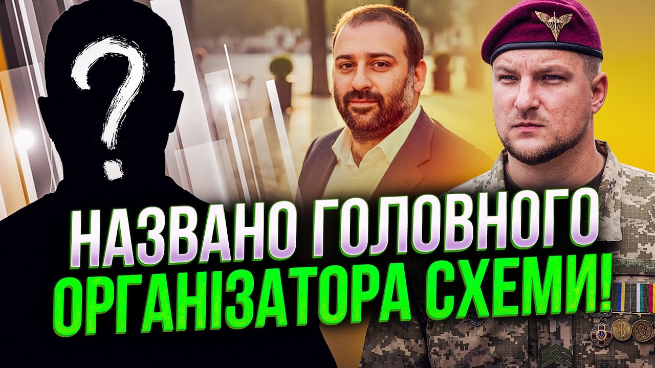⚡Вони працювали НАПРЯМУ З ФСБ! Скандал вихнув з новою силою!Що тепер скаже З?