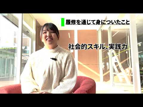 他学部履修インタビュー（創造工）V2