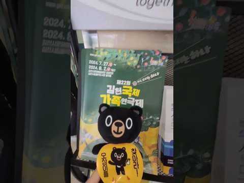 오삼이를 찾아라!